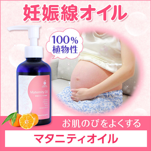 [朱小美精品代购妊娠纹护理]日本代购新款天然植物AMOMA保湿预月销量0件仅售358元