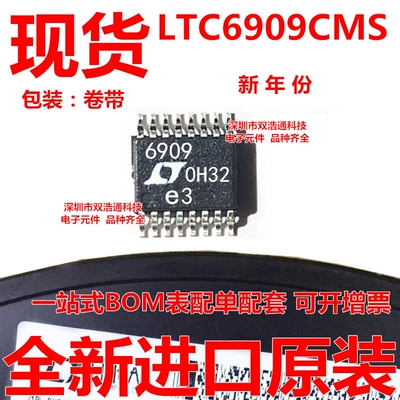 LTC6909CMS#TRPBF LTC6909CMS 贴片 MSOP-16 集成电路 全新原装