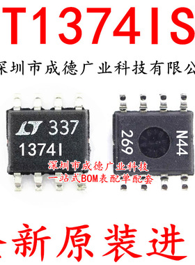 LT1374IS8 LT1374I 1374I 开关稳压器 贴片 SOP-8 IC 全新原装