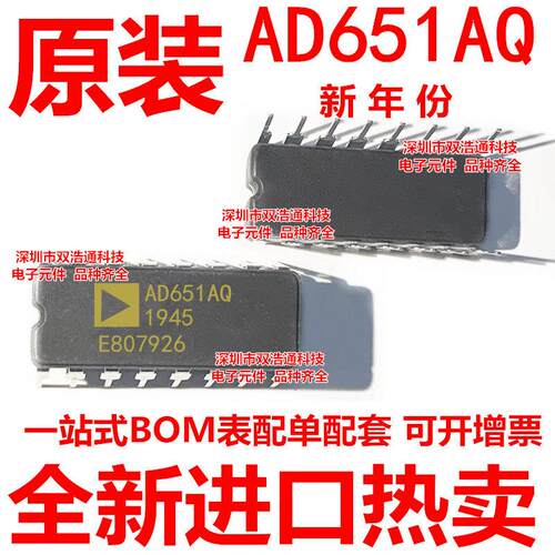 AD651AQ AD651BQ 直插 DIP-16  全新