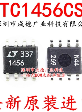 LTC1456CS8 LTC1456CS8#TRPBF 数模转换器 SOP-8 全新 可开增票