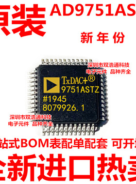 AD9751ASTZRL AD9751ASTZ AD9751AST 贴片 QFP-48 全新原装工厂