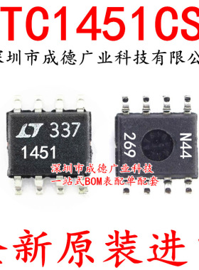 LTC1451CS8 LTC1451CS8#TRPBF 数模转换器 SOP-8 全新 可开增票
