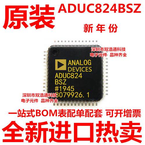 ADUC824BSZ ADUC824BS ADUC824 MQFP-52  全新