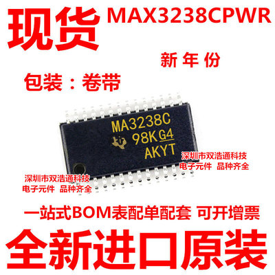 MAX3238CPWR MAX3238CPW MA3238C 贴片 TSSOP-28 芯片 全新原装