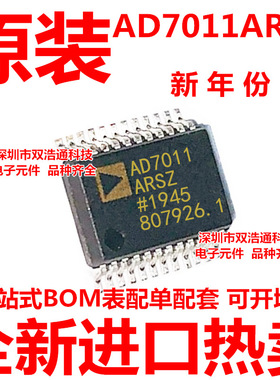 AD7011ARSZ AD7011ARS AD7011 贴片 SSOP-24 全新原装工厂配单