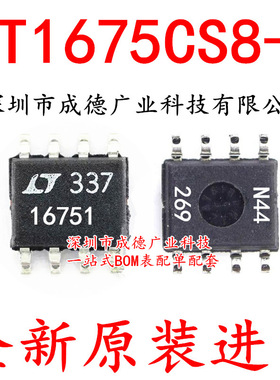 LT1675CS8-1#TRPBF LT1675CS8-1 视频处理芯片 SOP-8 全新原装