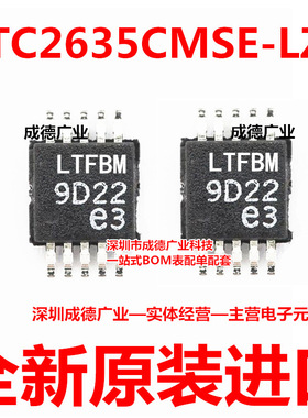 LTC2635CMSE-LZ8 丝印LTFBM 数模转换器 MSOP-10 全新 可开增票