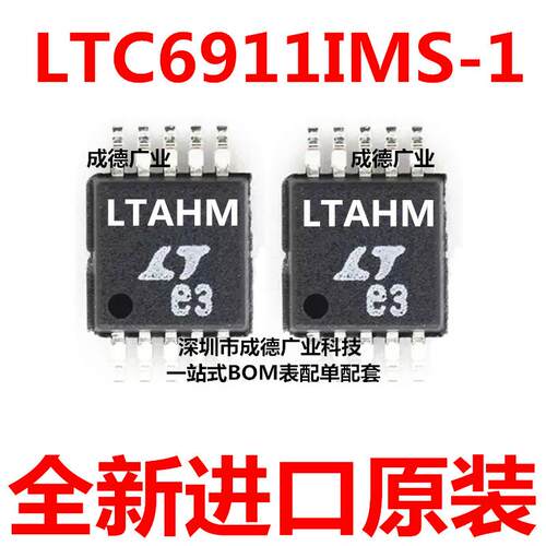 LTC6911IMS-1#TRPBF 丝印LTAHM 贴片 MSOP-10 ic芯片 全新