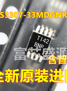 TPS3307-33MDGNREP TPS3307-33MDGNEP HMSOP-8 全新原装
