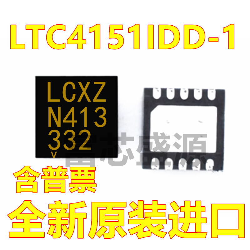LTC4151IDD-1 LTC4151IDD-1#TRPBF 丝印LCXZ 贴片 DFN-10