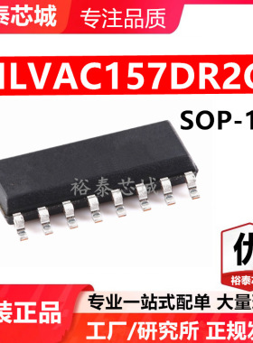 NLVAC157DR2G SOP-16 芯片 全新原装进口 一站式配单