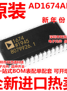 AD1674ARZ-REEL AD1674AR AD1674A 贴片 SOP-28