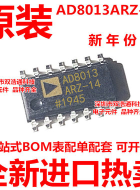 AD8013ARZ-14 AD8013AR-14 贴片 SOP-14