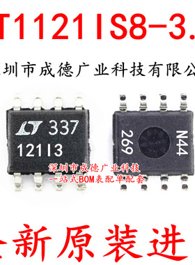 LT1121IS8-3.3 LT1121I3 121I3 112113 12113 SOP-8 全新原装