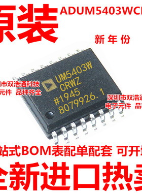 ADUM5403WCRWZ-RL ADUM5403W ADUM5403WCRWZ 贴片 SOP16 全新原装