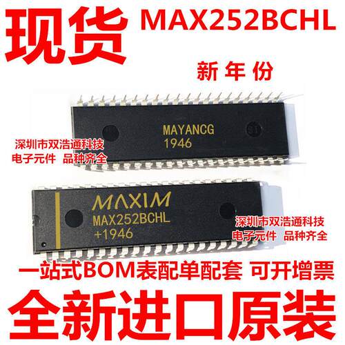 MAX252BCHL MAX252 直插 DIP-40 ic芯片 全新