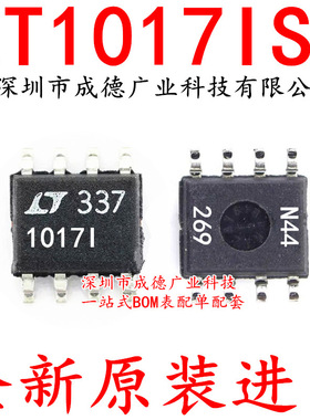 LT1017IS8 LT1017I LT10171 10171 比较器 贴片 SOP-8 全新原装