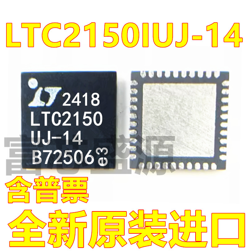 LTC2150IUJ-14 LTC2150-14 QFN-40