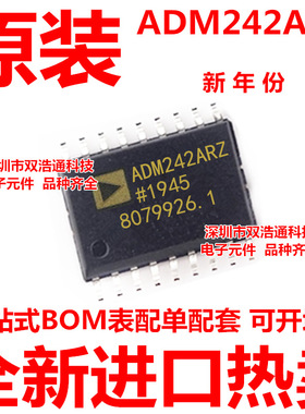 ADM242ARZ ADM242AR 贴片 SOP-18