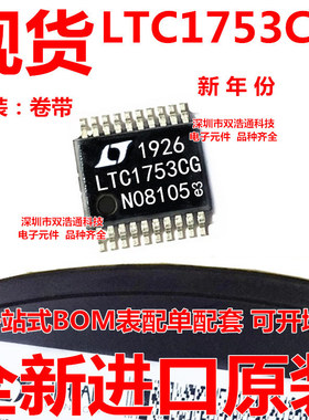 LTC1753CG LTC1753CG#TRPBF 开关稳压器 SSOP-20 全新 可开增票