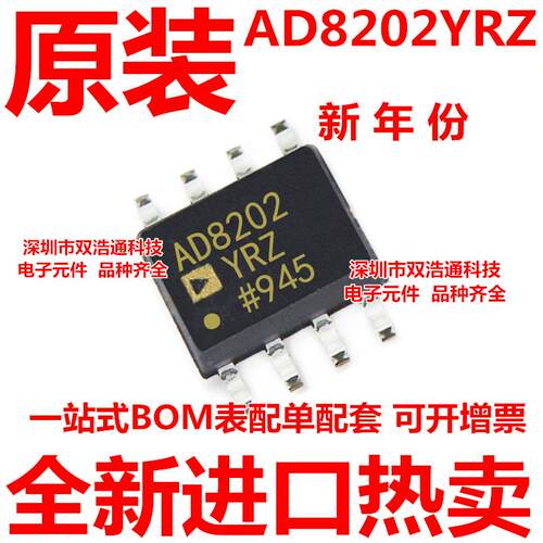 AD8202YRZ-R7 AD8202Y AD8202YR AD8202YRZ 贴片 SOP-8 全新