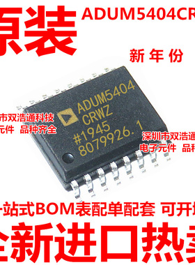 ADUM5404CRWZ-RL ADUM5404C ADUM5404CRWZ 贴片 SOP-16 全新原装