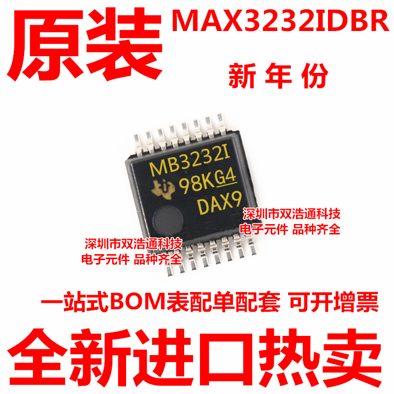 MAX3232IDBR 丝印MB3232I SSOP-16 收发器 进口原装 可开增票