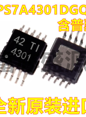 TPS7A4301DGQR TPS7A4301DGQ TPS7A4301 HMSOP-10 全新原装