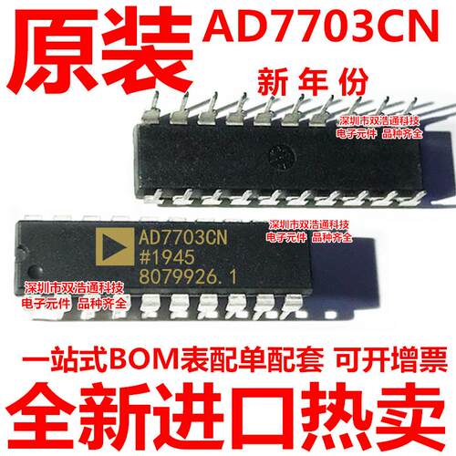AD7703CN 直插 DIP-20 集成电路  全新