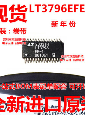 LT3796EFE-1 LT3796-1 驱动器 贴片 TSSOP-28 芯片 全新 可开增票