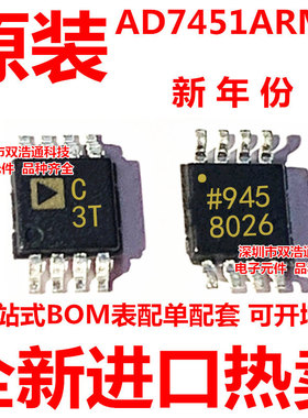 AD7451ARMZ AD7451 丝印C3T 模数转换器 芯片IC MSOP-8 全新原装