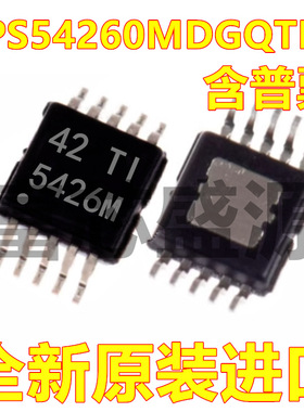 TPS54260MDGQTEP TPS54260M 5426M HMSOP-10 全新原装