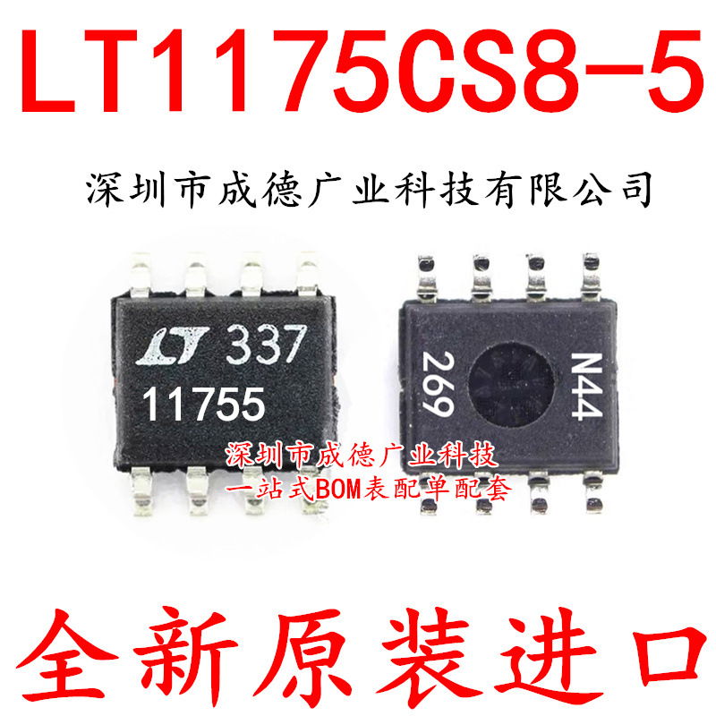 LT1175CS8-5 LT1175-5 LT11755 11755 SOP-8 全新 可开增票