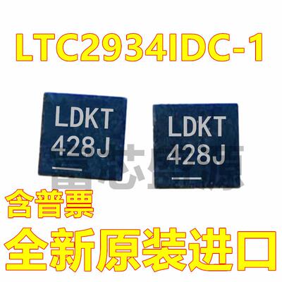 LTC2934IDC-1 LTC2934IDC-1#TRMPBF 贴片 DFN-8 IC 全新