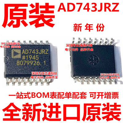 AD743JRZ-16-REEL AD743JR-16 AD743JRZ 贴片 SOP16 全新原装工厂