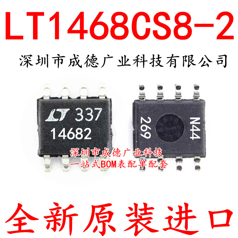 LT1468CS8-2 LT1468IS8-2 LT1468-2 运算放大器 SOP-8 全新