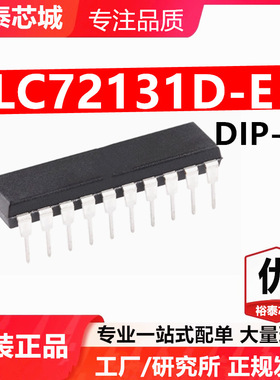 LC72131D-E DIP-22 芯片 全新原装进口 一站式配单