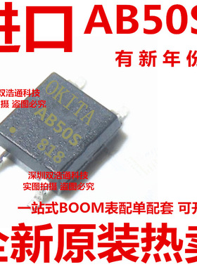 AB50 AB50S AB50S-R1 PRAB50S 贴片 SOP-4 光耦