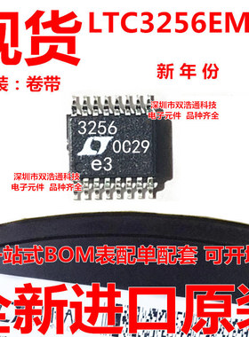 LTC3256EMSE#TRPBF LTC3256EMSE 贴片 MSOP-16 全新进口原装