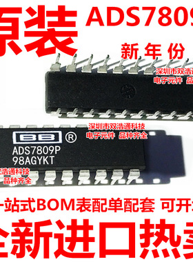 ADS7809P ADS7809PB ADS7809 直插 DIP-20 全新原装工厂配单BOM表
