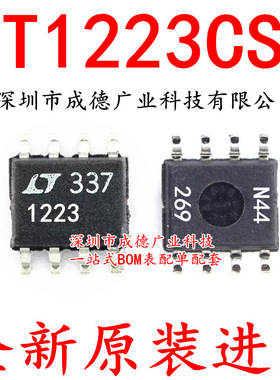LT1223CS8 LT1223 1223 运算放大器 贴片 SOP-8 全新 可开增票