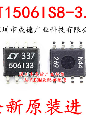 LT506I33 506I33 开关稳压器 贴片 SOP-8 全新