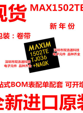 MAX1502TETJ MAX1502 贴片 QFN-32 ic芯片 全新原装 可开增票