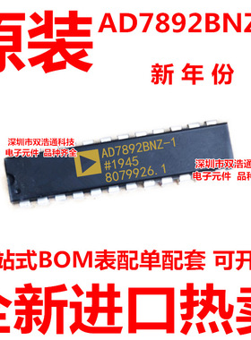 AD7892BNZ-1 AD7892BN-1 AD7892B-1 直插 DIP-24 全新原装工厂