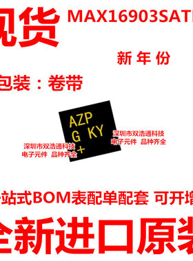 MAX16903SATB33 MAX16903 丝印AZP 贴片 DFN-10 全新进口原装