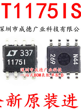 LT1175IS8 LT1175I 1175I 11751 稳压器 贴片 SOP-8 全新原装