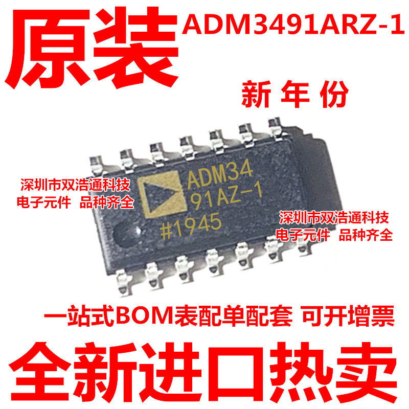 ADM3491ARZ-1 ADM3491A-1 ADM3491AR-1 贴片 SOP-14 全新原装工厂