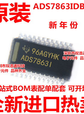 ADS7863IDBQR ADS7863IDBQG4 ADS7863IDBQ 贴片 QSOP24 全新原装
