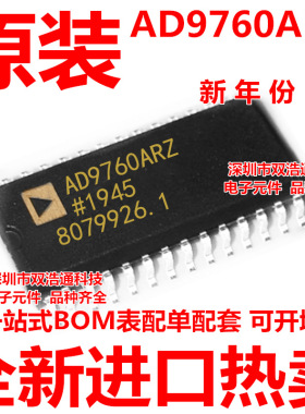 AD9760ARZ AD9760A AD9760AR AD9760ARZRL 贴片 SOP-28 全新原装
